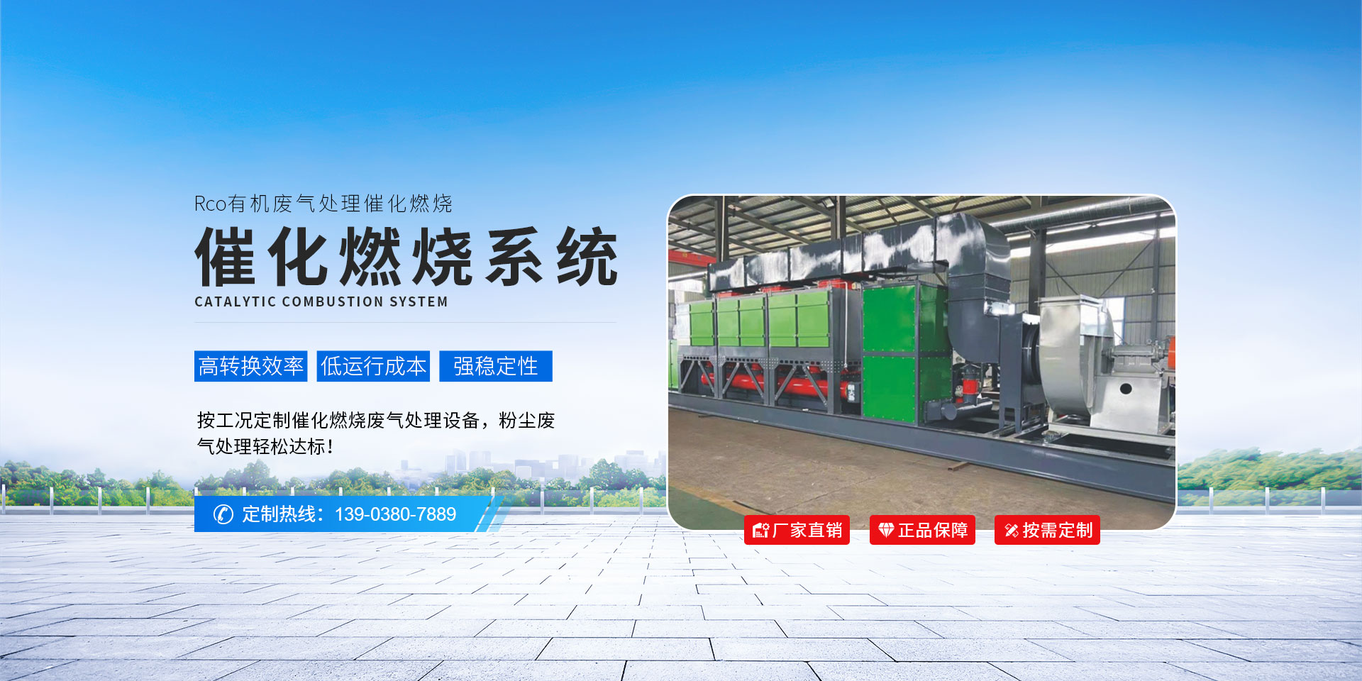 河南國城環保科技有限公司